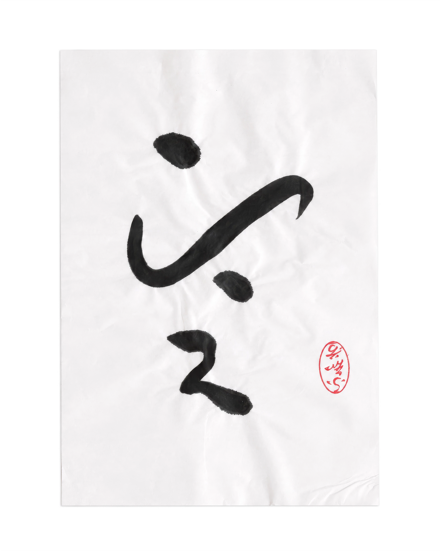 The KAZ collection - Japanese ink works on paper by Alisa Barry