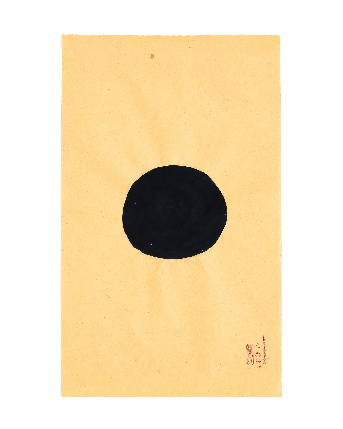 A minimalist art print featuring a solid black circle centered on a warm beige paper background, with a small red artist seal in the bottom right corner.
