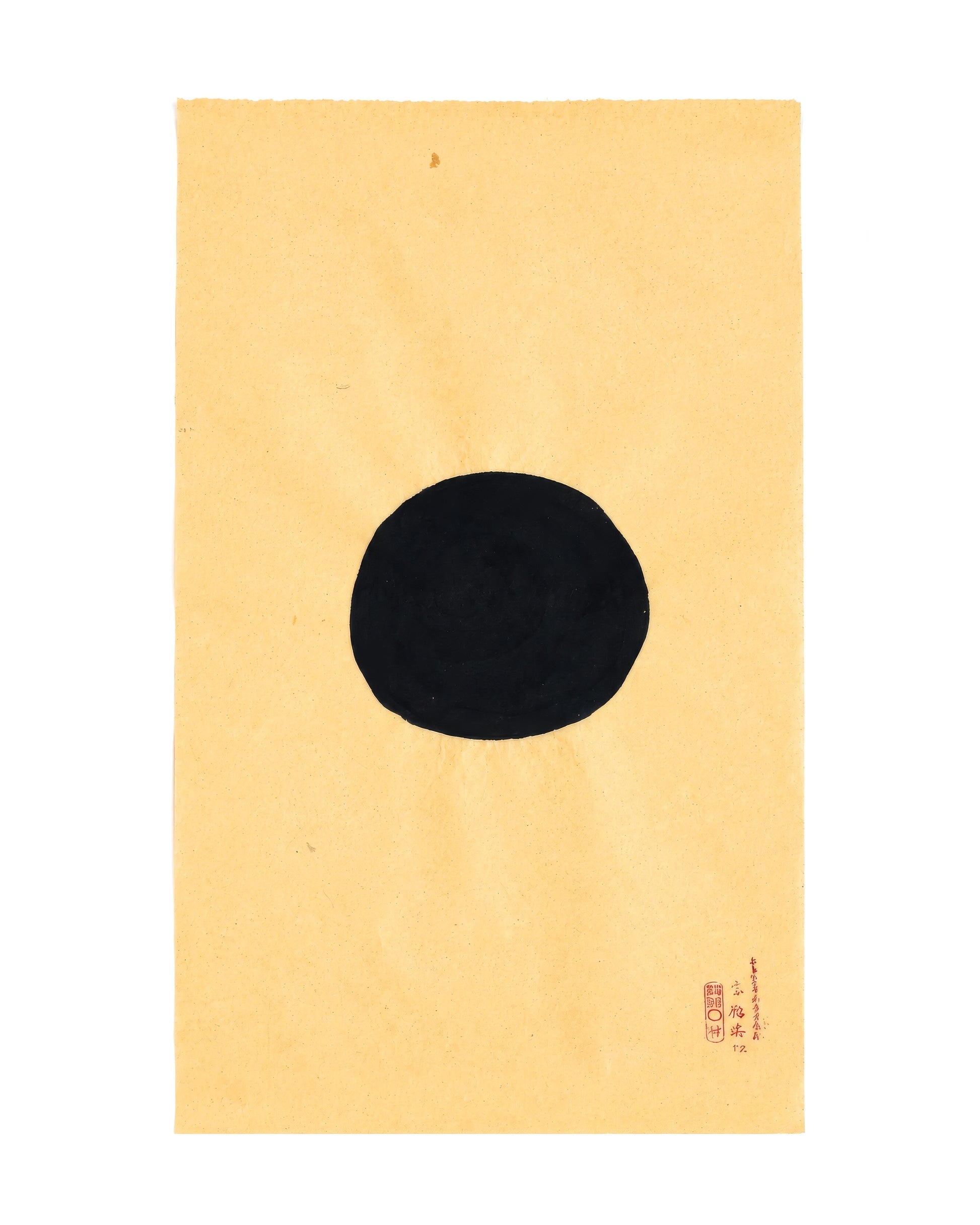 A minimalist art print featuring a solid black circle centered on a warm beige paper background, with a small red artist seal in the bottom right corner.