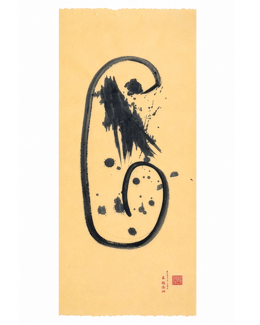 The KAZ collection - Japanese ink works on paper by Alisa Barry | Bodhidharma - No. 4 by Bella Cucina – AB Art