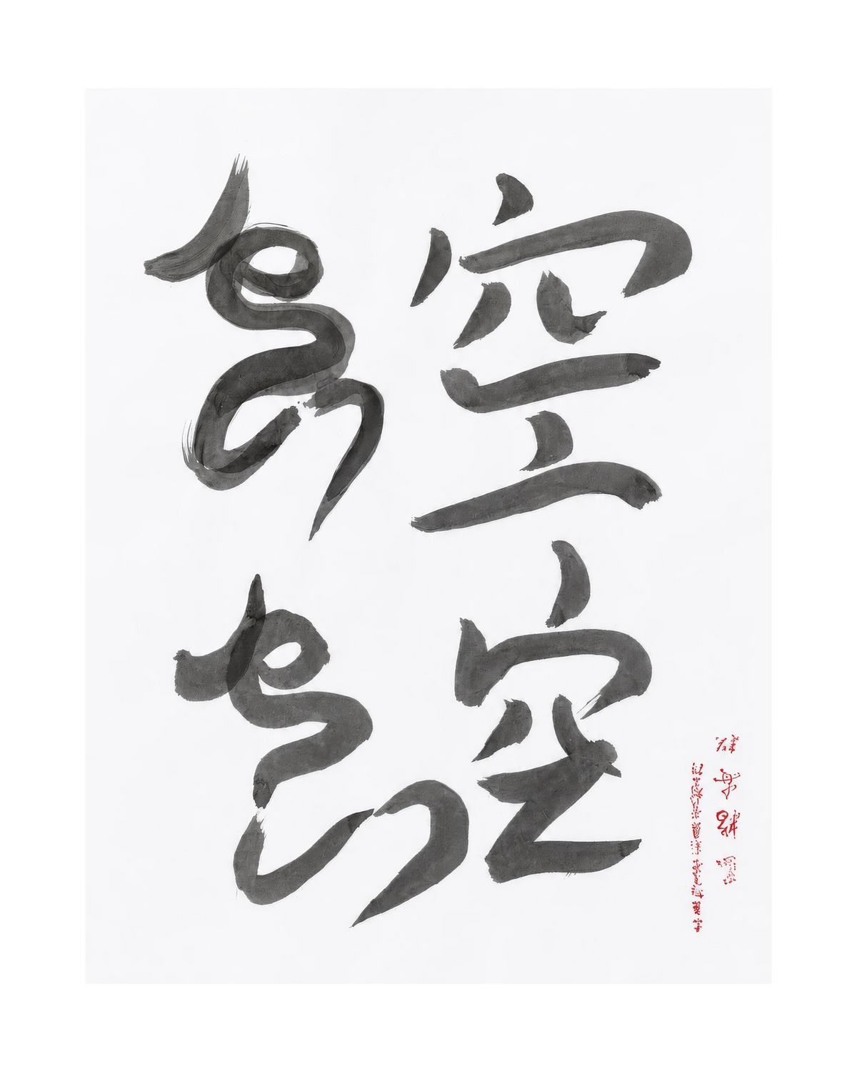 The KAZ collection - Japanese ink works on paper by Alisa Barry | Calligraphy Series -No. 15 by Bella Cucina – AB Art