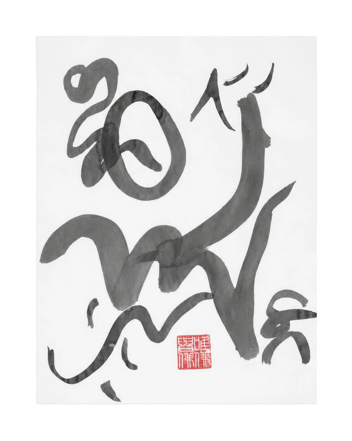 The KAZ collection - Japanese ink works on paper by Alisa Barry | Calligraphy Series -No. 16 by Bella Cucina – AB Art