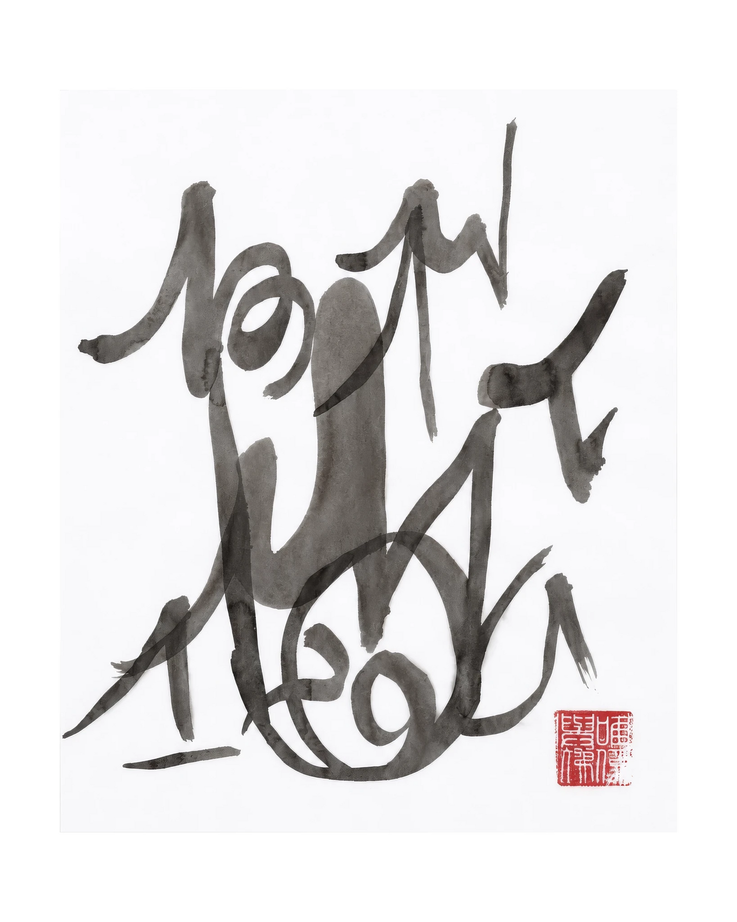 The KAZ collection - Japanese ink works on paper by Alisa Barry | Calligraphy Series - No. 28 by Bella Cucina – AB Art