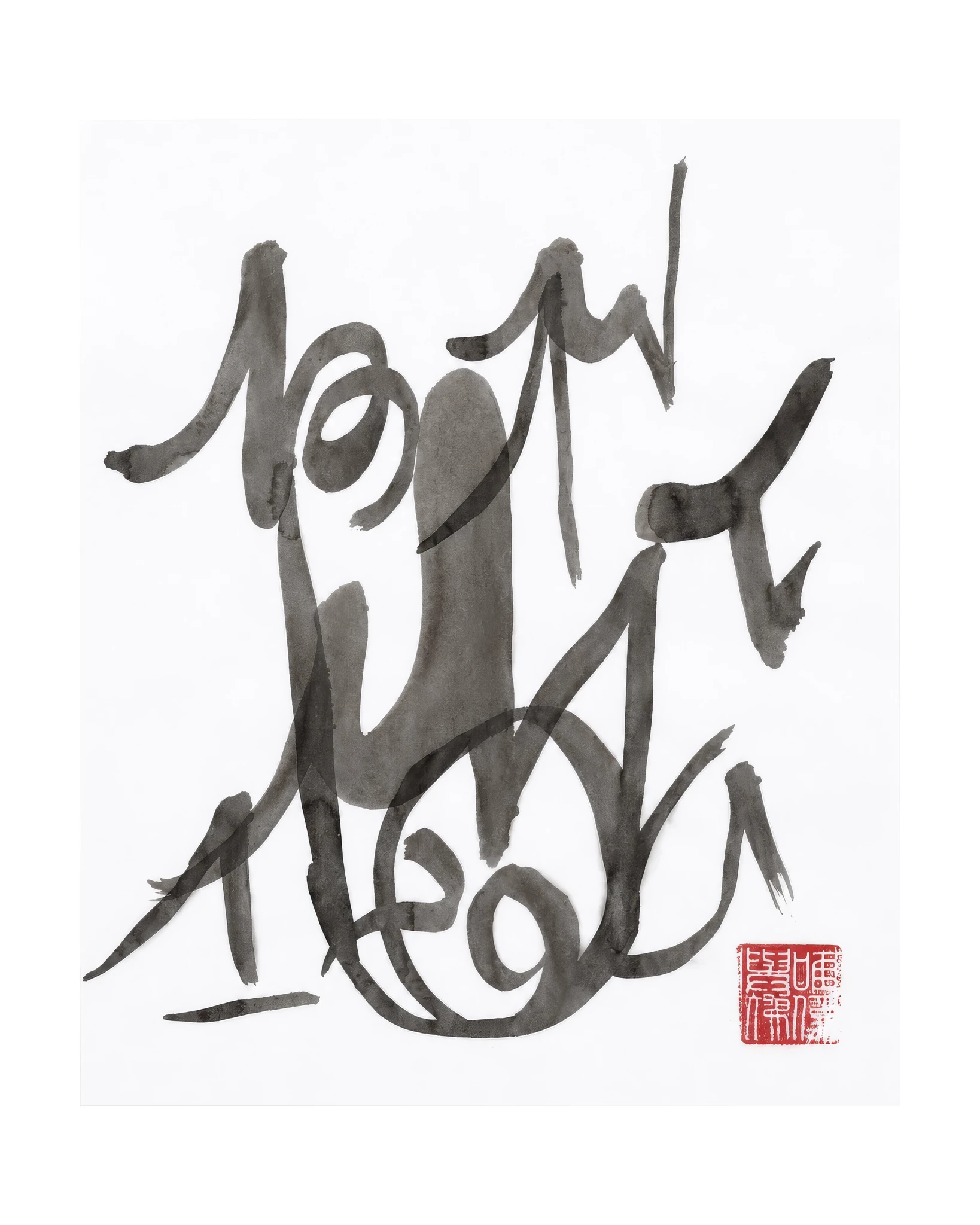 The KAZ collection - Japanese ink works on paper by Alisa Barry | Calligraphy Series - No. 28 by Bella Cucina – AB Art
