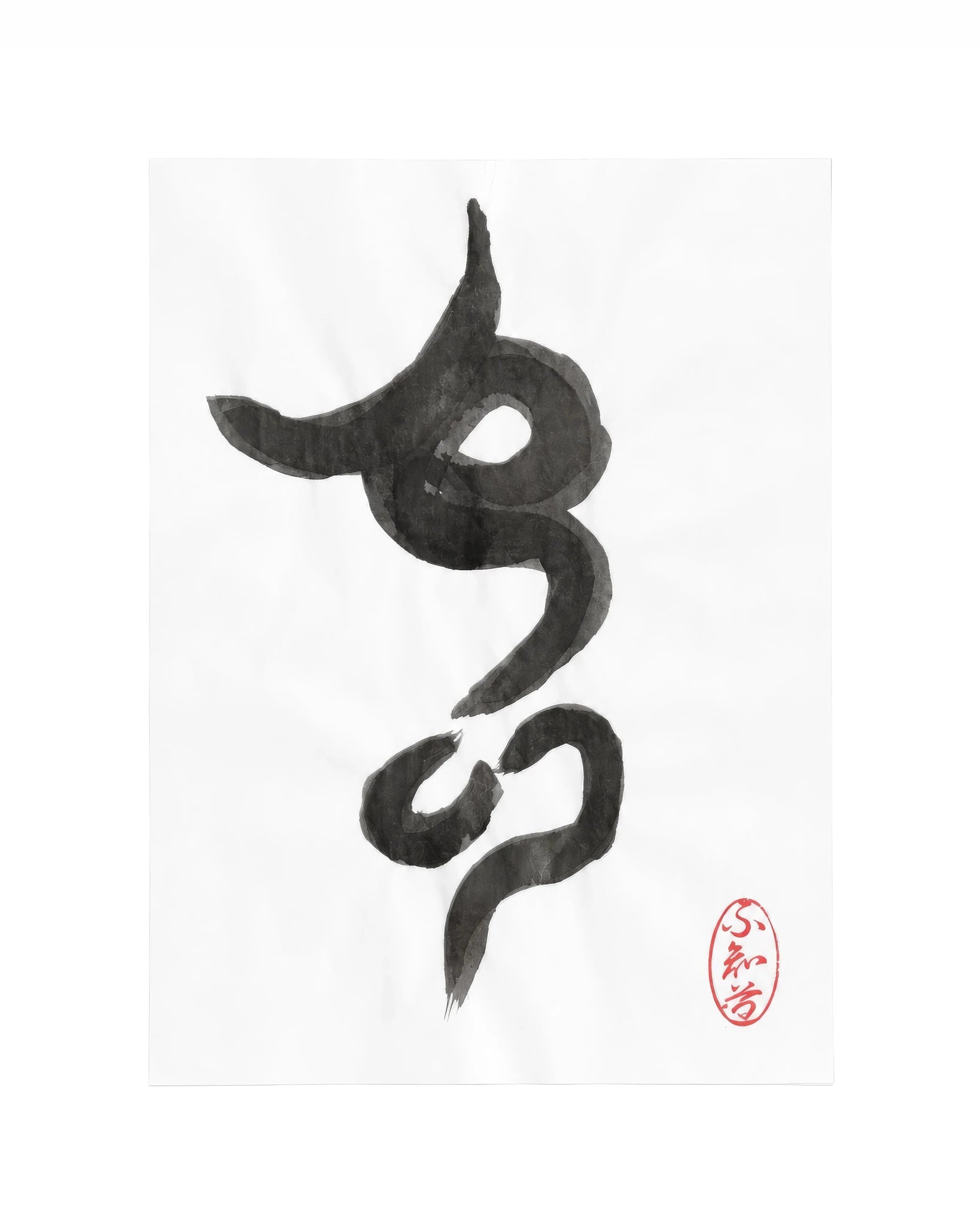 The KAZ collection - Japanese ink works on paper by Alisa Barry | Calligraphy Series - No. 32 by Bella Cucina – AB Art
