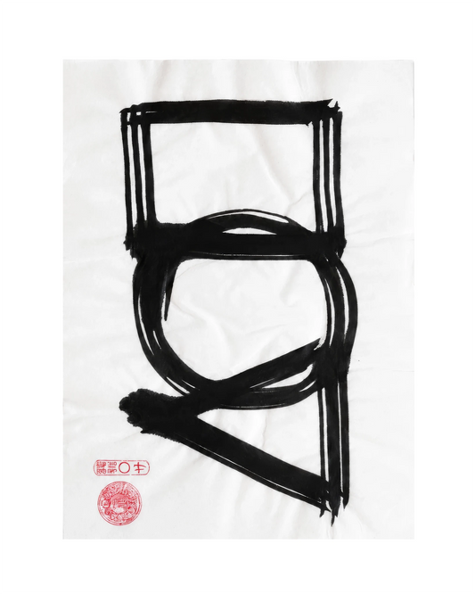 The KAZ collection - Japanese ink works on paper by Alisa Barry | No. 39 by Bella Cucina – AB Art
