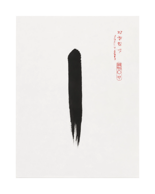 The KAZ collection - Japanese ink works on paper by Alisa Barry | Staccato Series - "no thought" No. 8 by Bella Cucina – AB Art